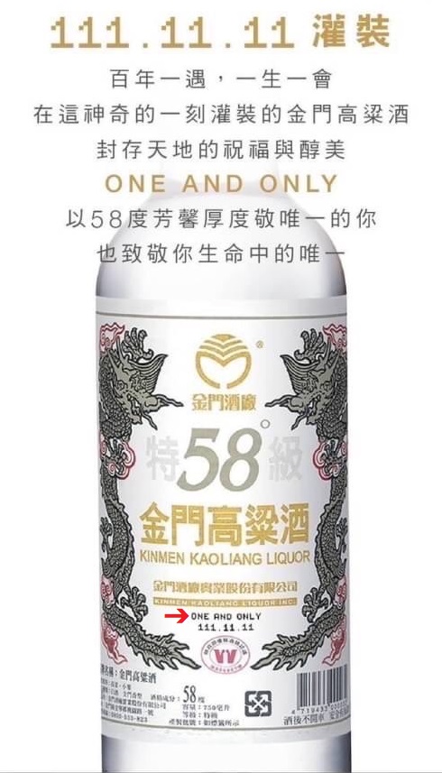 自動1割寄付 ◎特選金門高粱極品 高粱酒 自動1割寄付 ◎特選金門高粱極品 高粱酒 飲料・酒 - その他